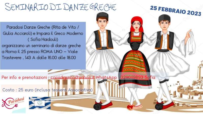 Seminario introduttivo alla danza greca