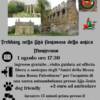 Trekking nella città Fantasma della Antica Monterano Trekking nella città Fantasma della Antica Monterano