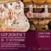 Giornate Europee del Patrimonio