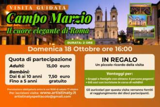Campo Marzio - Visita guidata